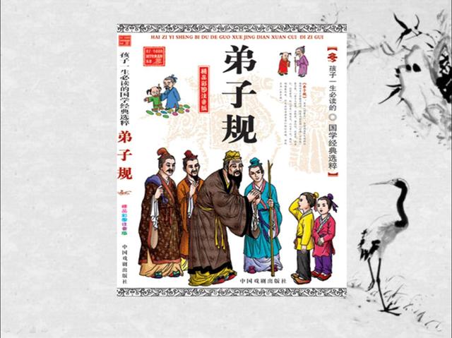 入则孝全文带拼音（入则孝全文带拼音正版）