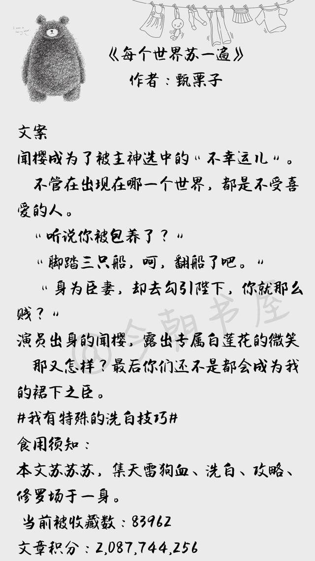 快穿小说推荐之第二弹 撩汉 虐渣文「渣女撩汉日常小说」