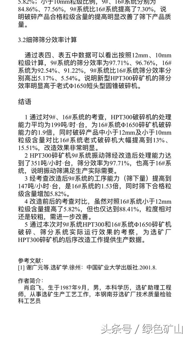 本溪破碎式制砂机厂家