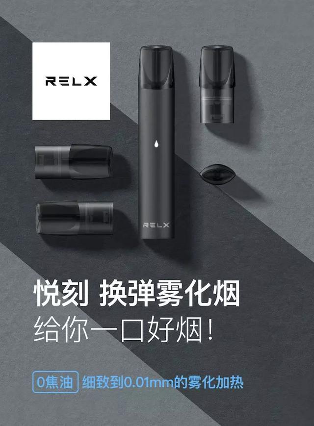 relx一天抽多少口悦刻一个烟弹能抽几天