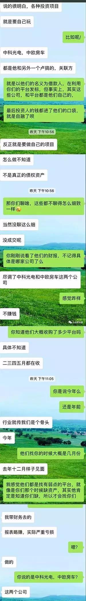 网贷平台之家安全吗