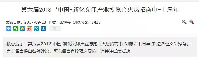 沙县印刷包装机械展举办费用