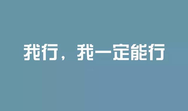 早上好正能量的励志句子，简短早上励志精辟