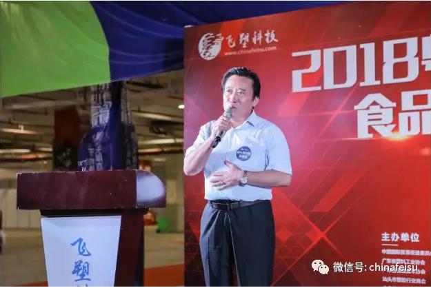 中国粤东塑料包装印刷机械展