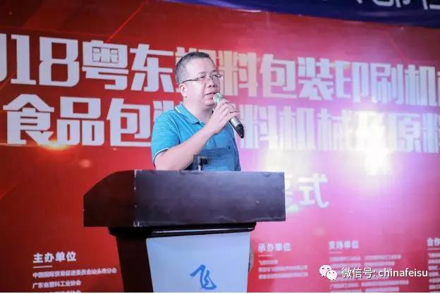 粤东塑料包装印刷机械展