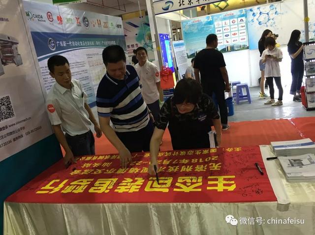 汕头塑料包装印刷机械展