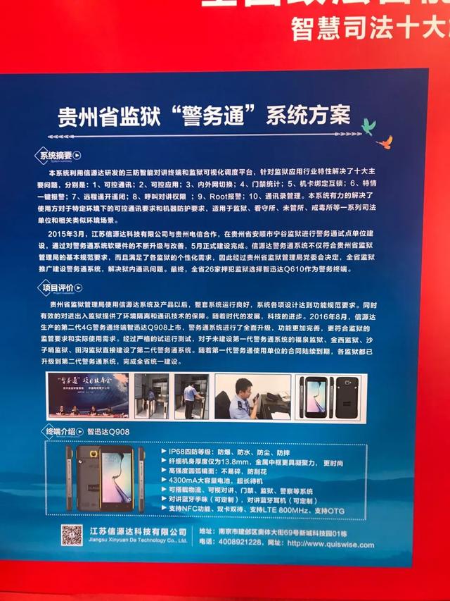 当雪亮工程遇上政法装备展