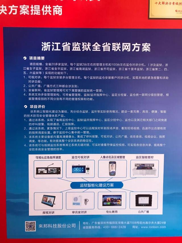 当雪亮工程遇上政法装备展