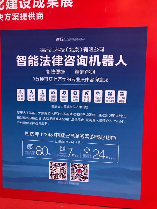当雪亮工程遇上政法装备展