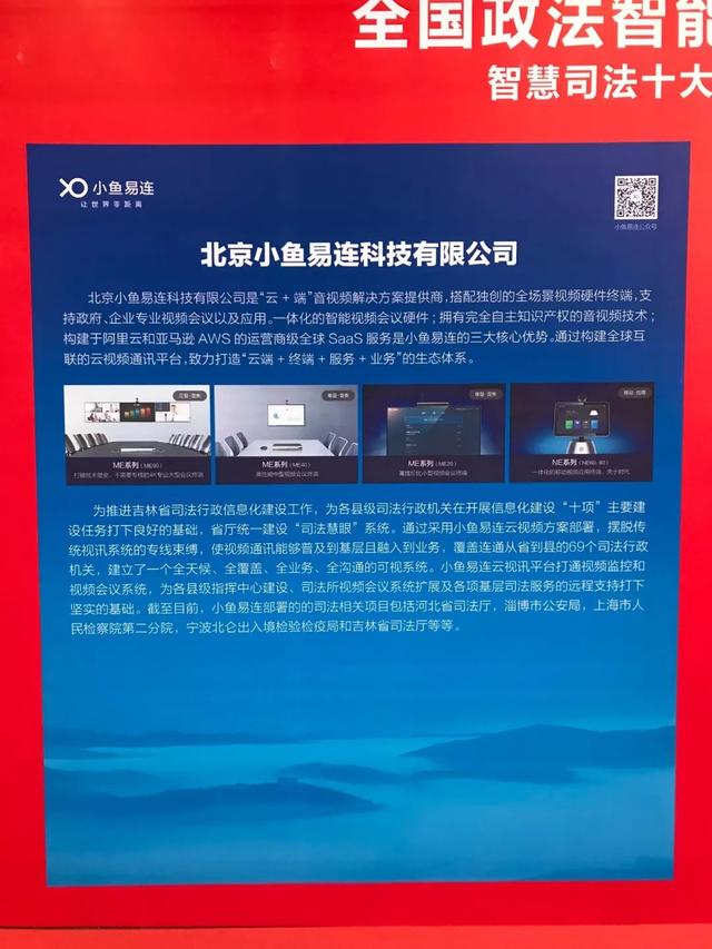 当雪亮工程遇上政法装备展