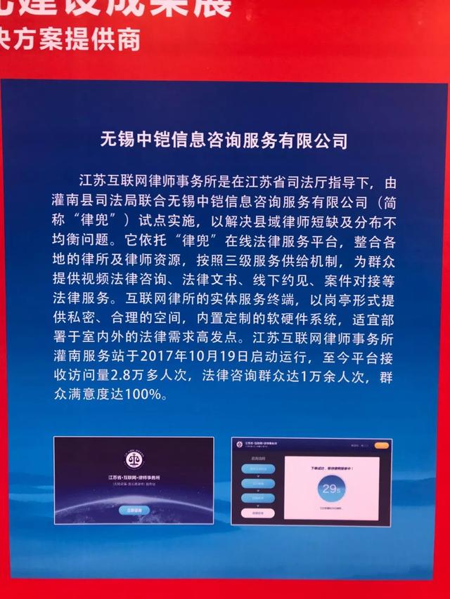 当雪亮工程遇上政法装备展