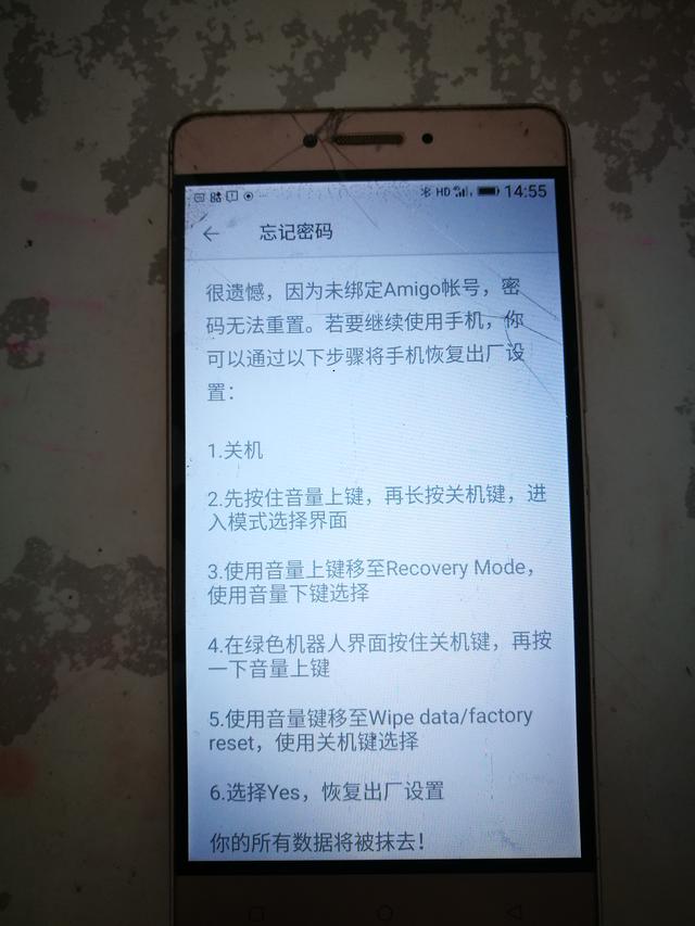 金立手机忘记锁屏密码怎么办？双清解除屏幕密码，超简单实用-第2张图片-9158手机教程网