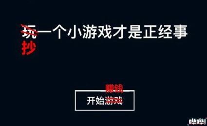 正版赚钱游戏(赚钱的游戏) 第24张