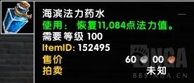 《魔兽世界》8.0战争前线-新PVE玩法——如何快速获取超酷套装