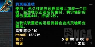 《魔兽世界》8.0战争前线-新PVE玩法——如何快速获取超酷套装