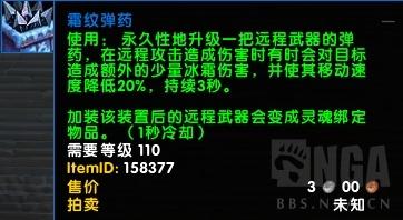 《魔兽世界》8.0战争前线-新PVE玩法——如何快速获取超酷套装