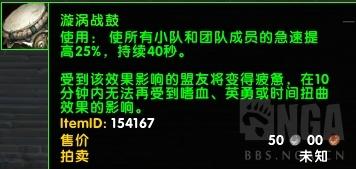 《魔兽世界》8.0战争前线-新PVE玩法——如何快速获取超酷套装