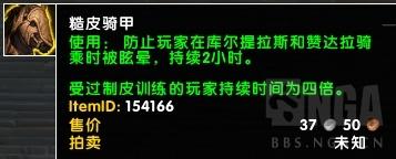 《魔兽世界》8.0战争前线-新PVE玩法——如何快速获取超酷套装