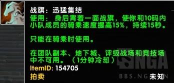 《魔兽世界》8.0战争前线-新PVE玩法——如何快速获取超酷套装