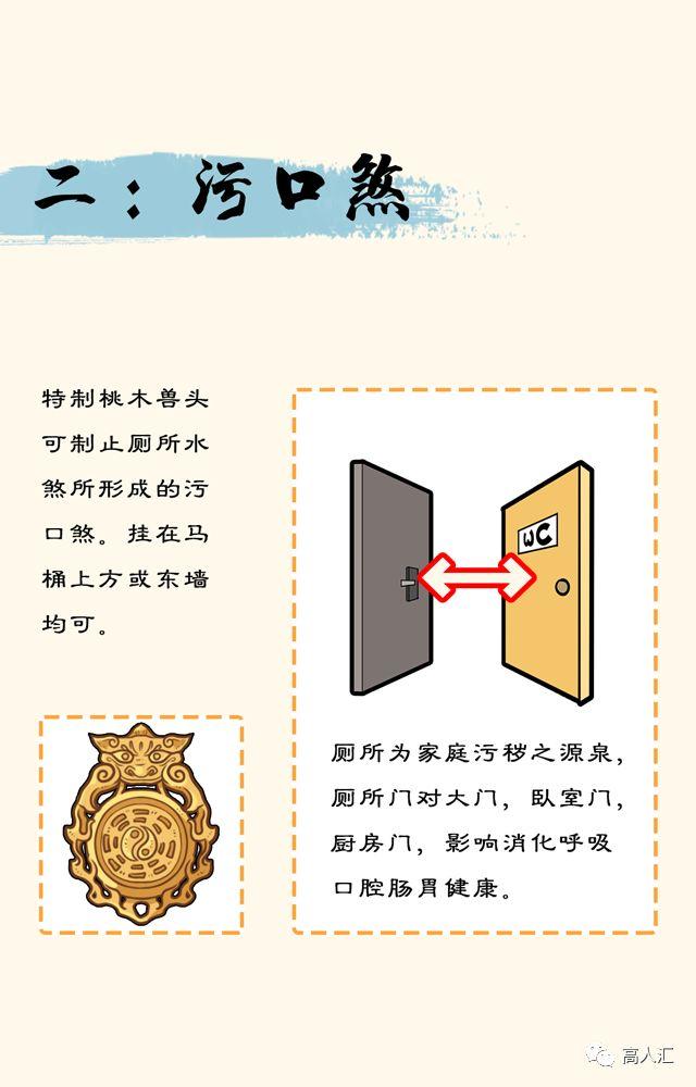 房屋风水有哪几煞(风水煞24煞图解) - 梦幻算命网