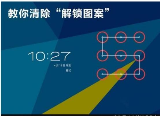 手机开机密码忘记了不能开机了？看完这篇你自己就知道清除密码了