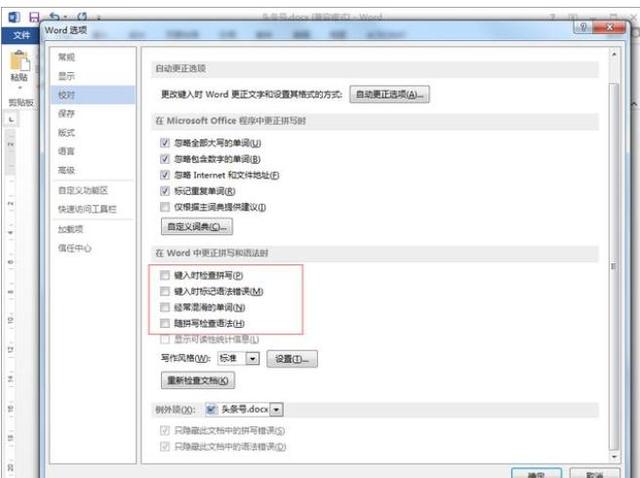 Word中为什么有些波浪线会上漂（word出现波浪线是什么意思）