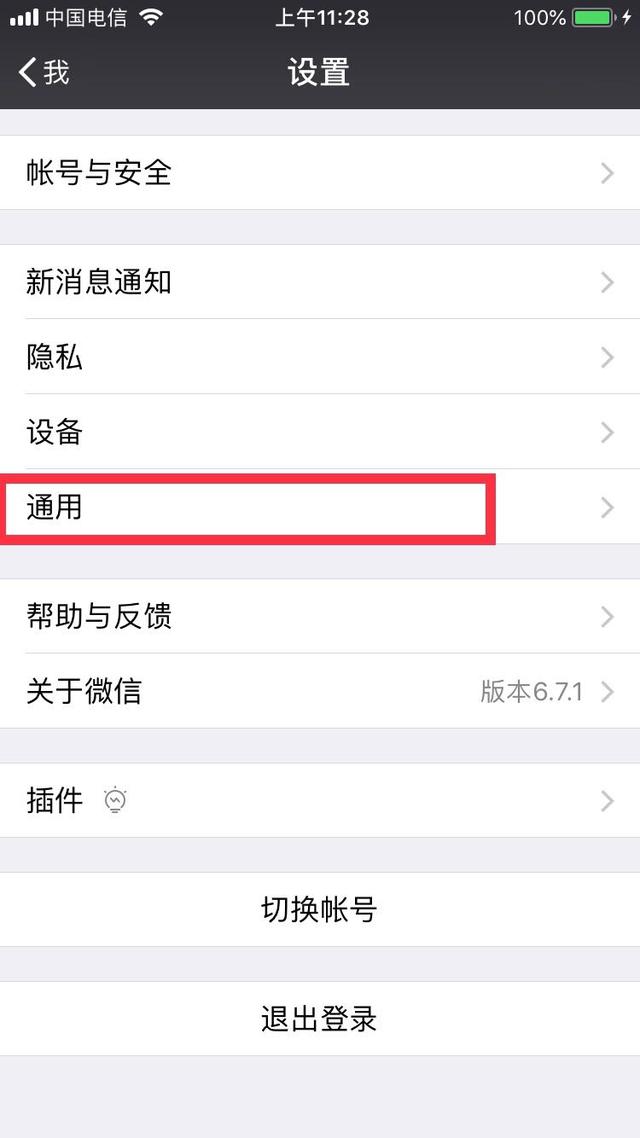 iphone手机内存小怎么办，如何清除苹果手机垃圾，腾出手机空间？-第6张图片-9158手机教程网