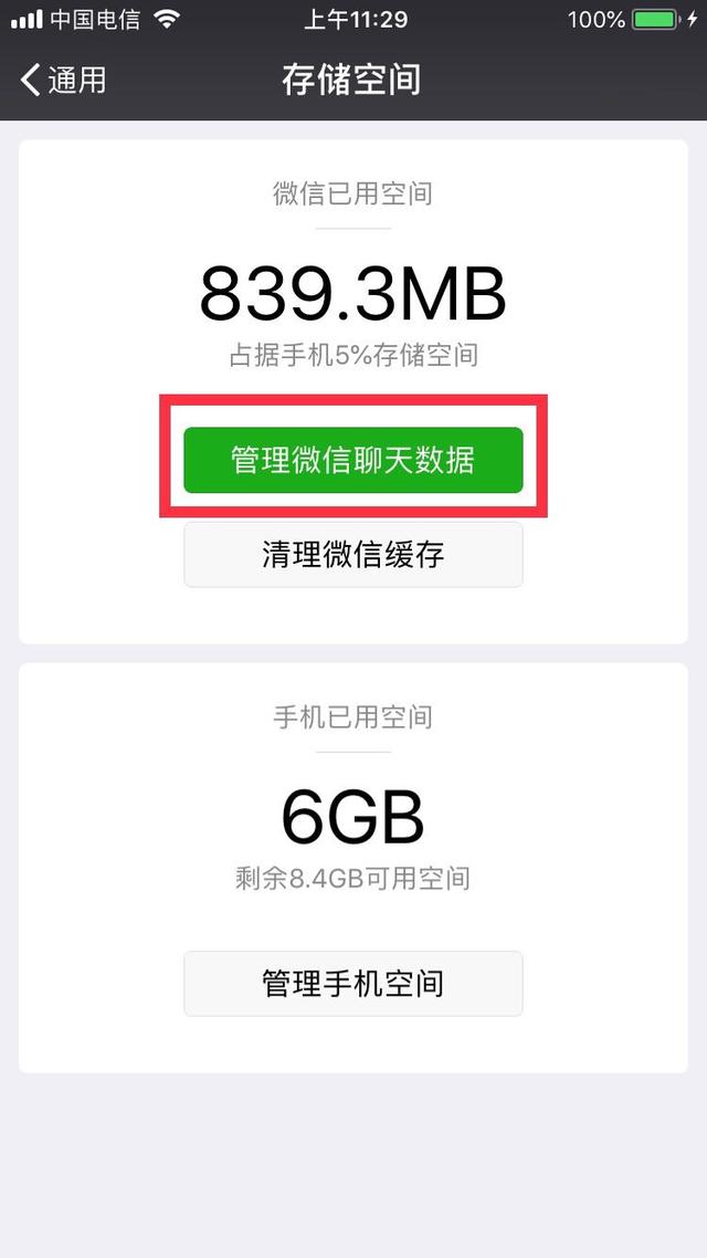 iphone手机内存小怎么办，如何清除苹果手机垃圾，腾出手机空间？-第9张图片-9158手机教程网