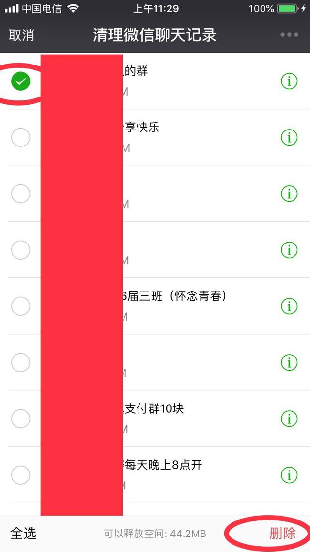 iphone手机内存小怎么办，如何清除苹果手机垃圾，腾出手机空间？-第10张图片-9158手机教程网