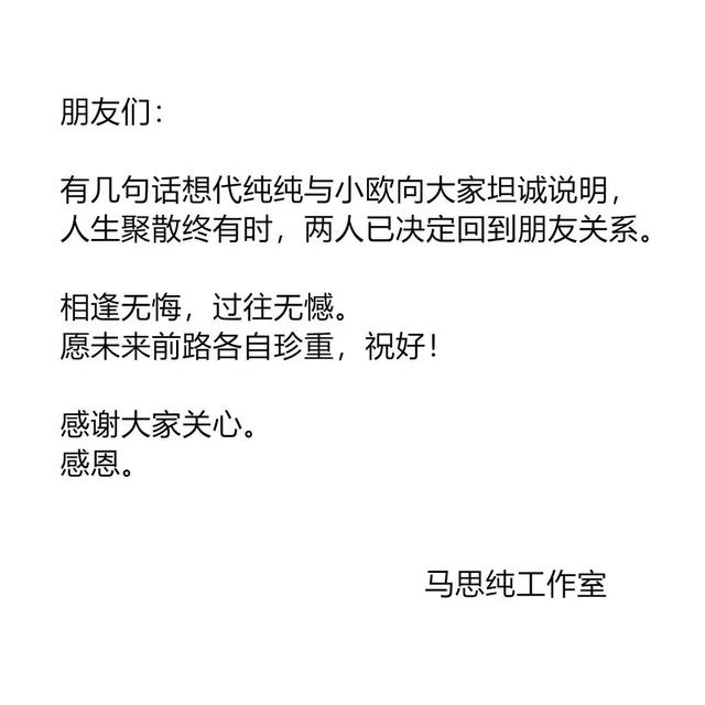 马思纯欧豪热吻