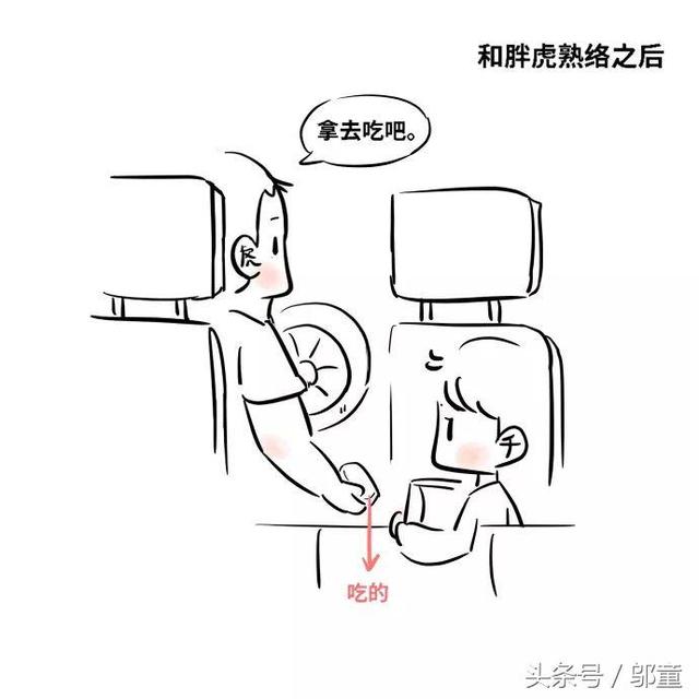 胖虎会跳舞(纸片人胖虎跳舞)-天晟网