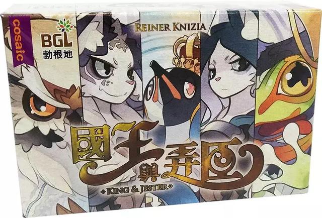 在桌游《国王与弄臣》中上演宫斗大戏上演!勾引国王到你城堡内!