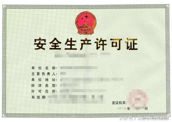 包含乌鲁木齐制砂机维护的词条