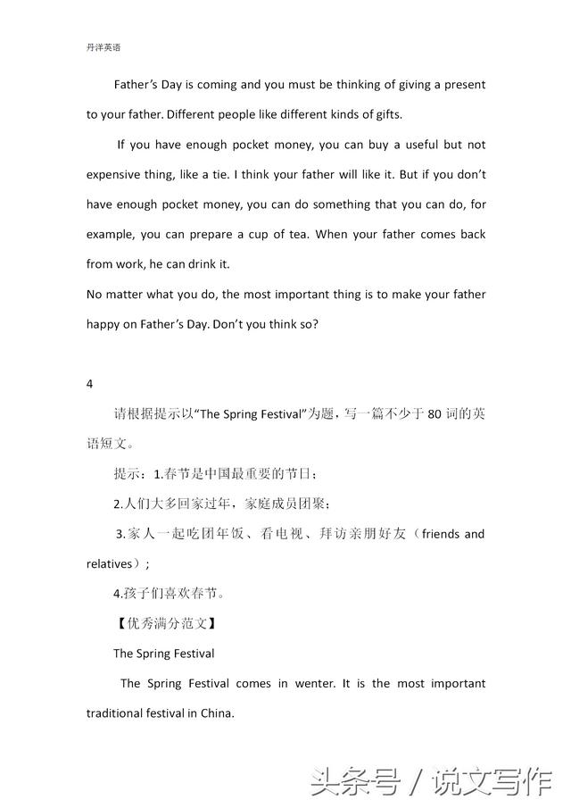 初中英语优秀满分作文范文20篇，给孩子收藏好！