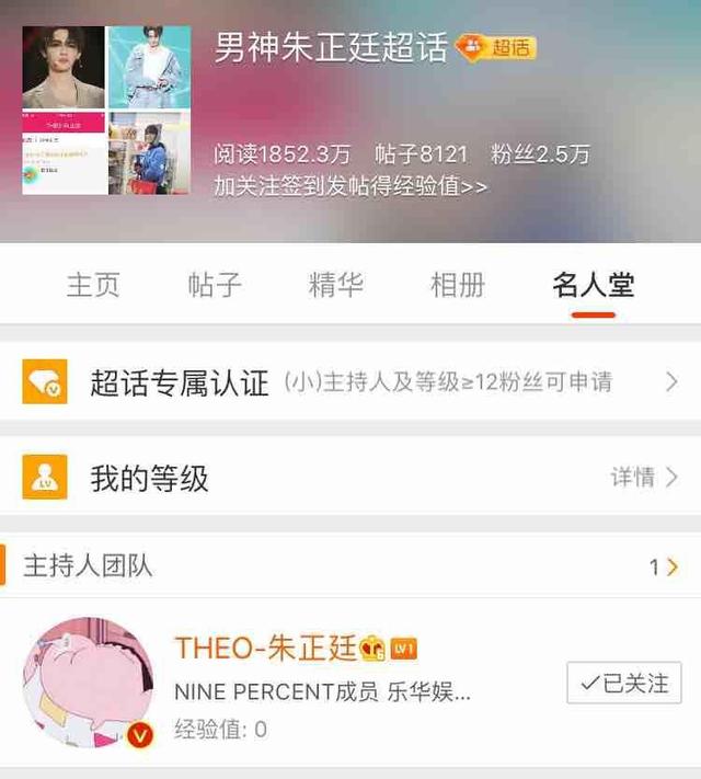 「大神教你」朱正廷微博超话(朱正廷微博超话视频)