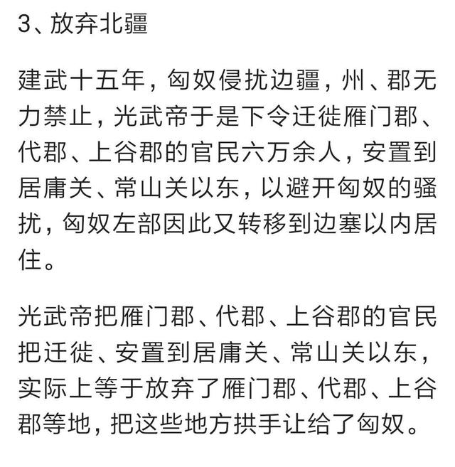 汉光武帝刘秀能能被称为“千古一帝”吗？看了这3个原因就知道了