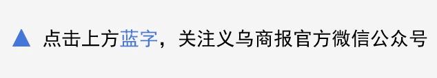 义乌市住房公积金贷款「义乌住房公积金贷款政策2021」