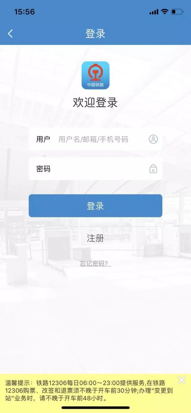高铁票网上怎么买 高铁票网上怎么买（高铁票网上怎么买票） 生活