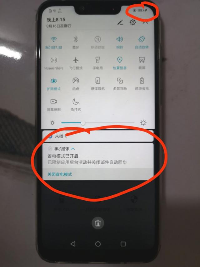 手机没电了怎么办