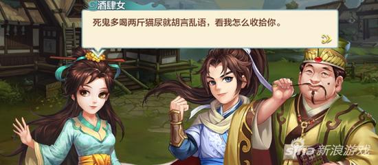 无情杀手终有情，《侠客风云传online》风吹雪复活-第6张图片-9158手机教程网