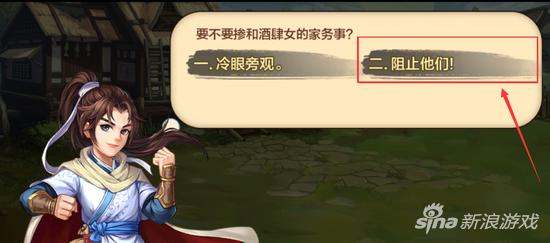 无情杀手终有情，《侠客风云传online》风吹雪复活-第7张图片-9158手机教程网
