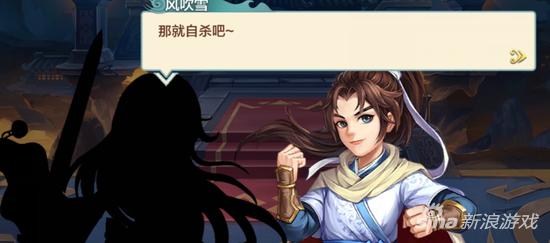 无情杀手终有情，《侠客风云传online》风吹雪复活-第12张图片-9158手机教程网