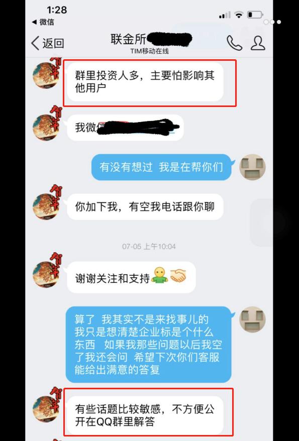 联金所网贷之家