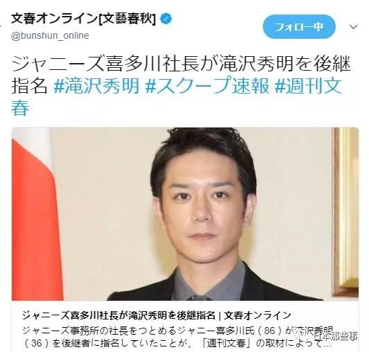 泷泽秀明山下智久:霸道总裁现实版：泷泽秀明被指任杰尼斯事务所接班人！
