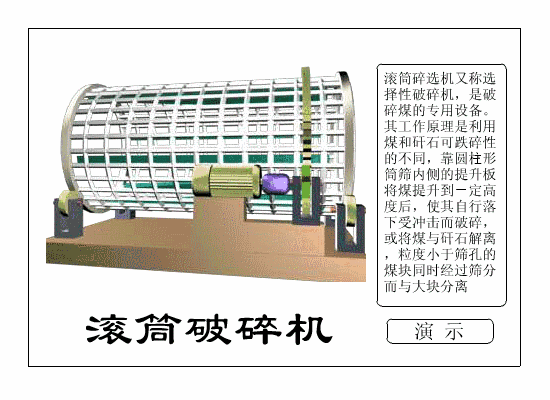 破碎机齿辊怎么画