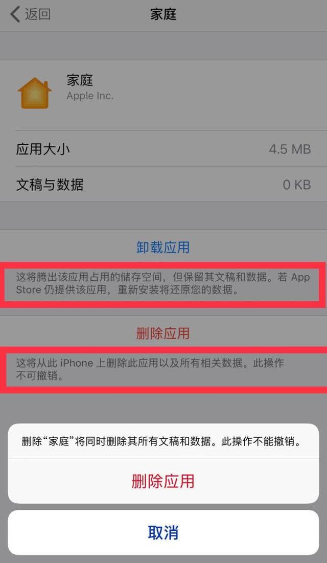 再也不怕手机没内存啦——iPhone如何清理内存-第4张图片-9158手机教程网