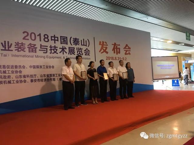 泰安煤矿机械展