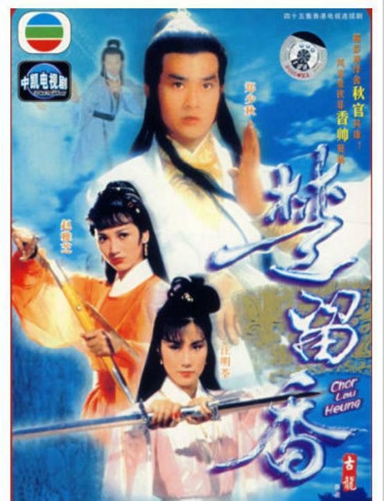 ��װ�������Ӿ��ϰ�����Щ(TVB�����������1979�桶����˫�����������㡷�����緢����һ��)