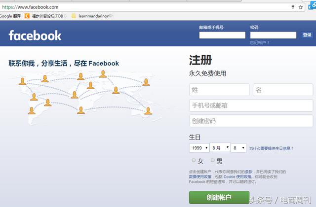 facebook登陆入口，Facebook是全球最大的社交平台