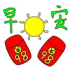 亲爱的朋友,早上好,愿你今天有个好心情!